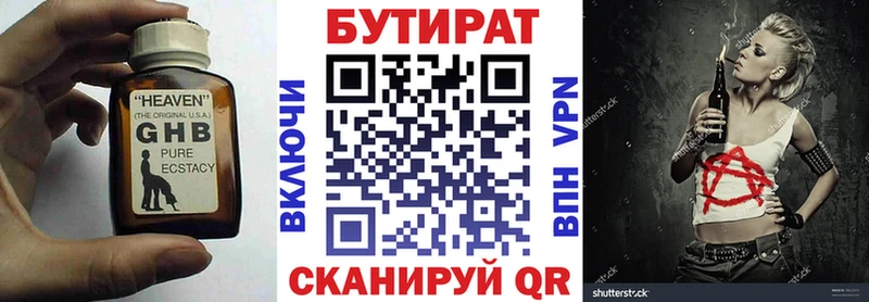 БУТИРАТ буратино  Дубовка 