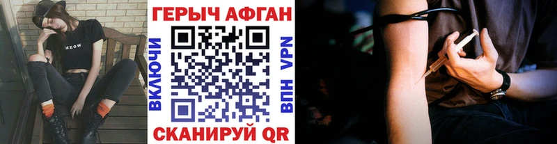 где найти наркотики Дубовка Героин афганец