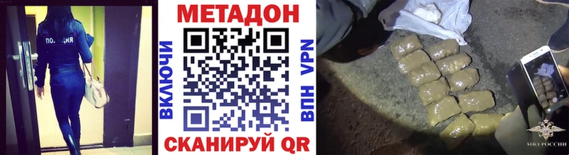 наркошоп  Дубовка  МЕТАДОН белоснежный 
